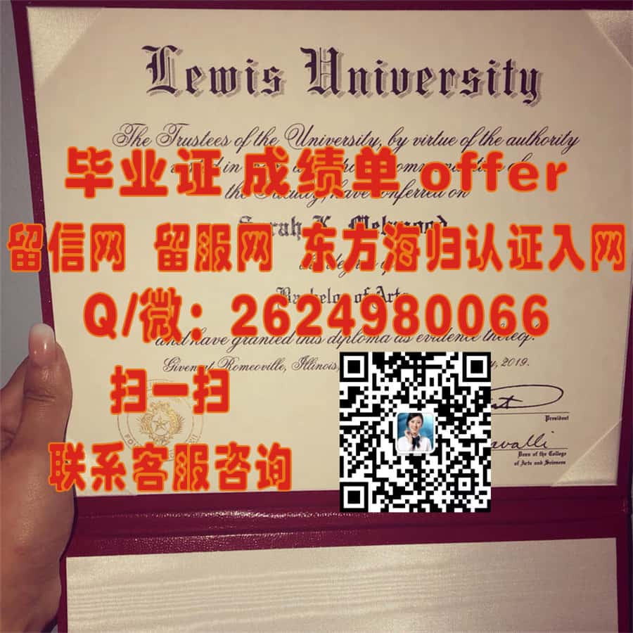 德福瑞大学（欧克布鲁克特雷西）DeVry University (Oakbrook Terrace) 海外大学毕业证|文凭|成绩单|学位证书模板图片样本