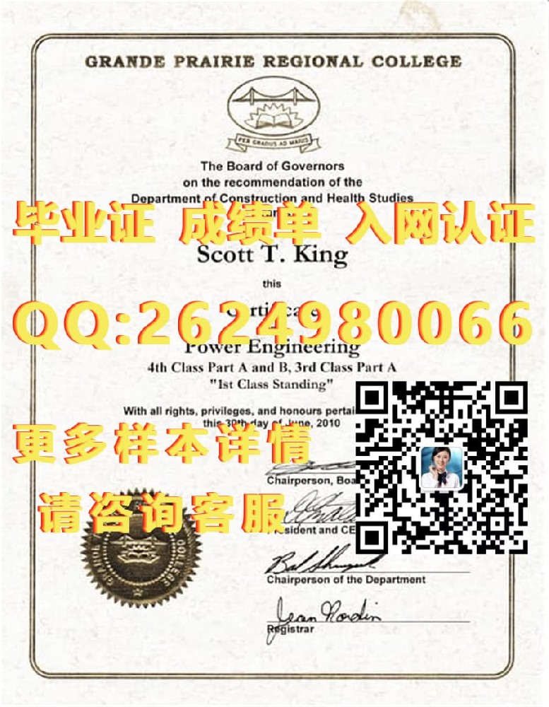 新布伦兹维克社区学院海外大学毕业证|文凭|成绩单|学位证书模板图片样本