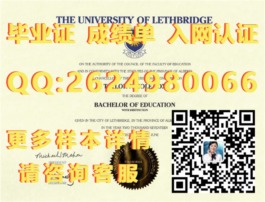 英属哥伦比亚大学海外大学毕业证|文凭|成绩单|学位证书模板图片样本