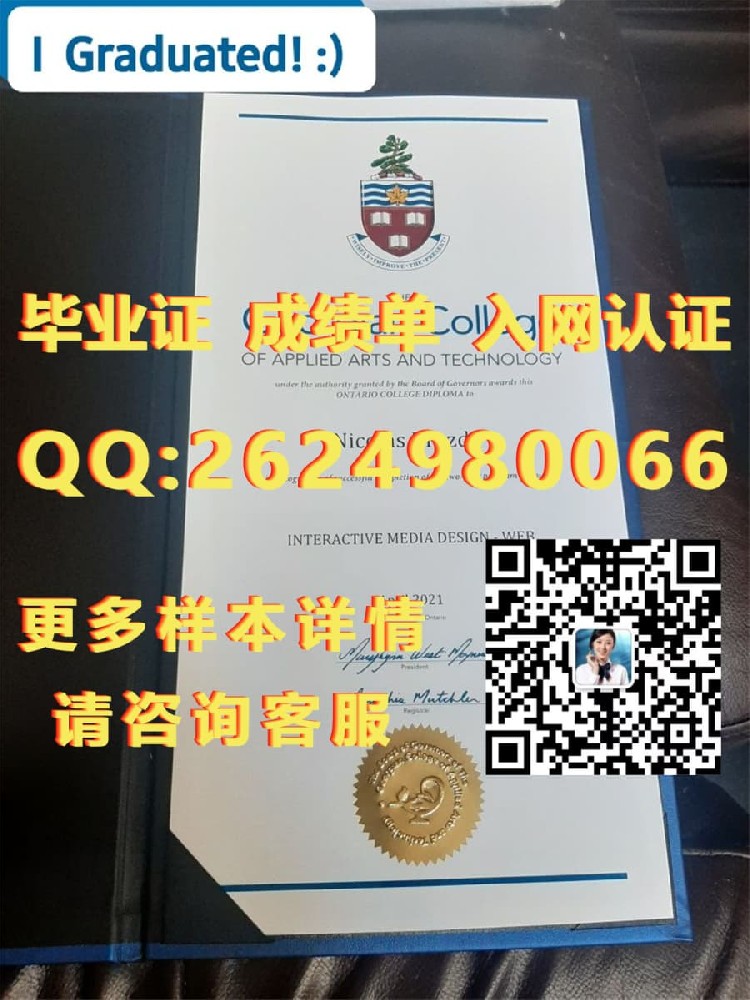 英属哥伦比亚理工学院海外大学毕业证|文凭|成绩单|学位证书模板图片样本