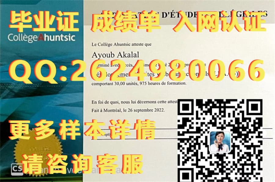 英属哥伦比亚司法学院海外大学毕业证|文凭|成绩单|学位证书模板图片样本