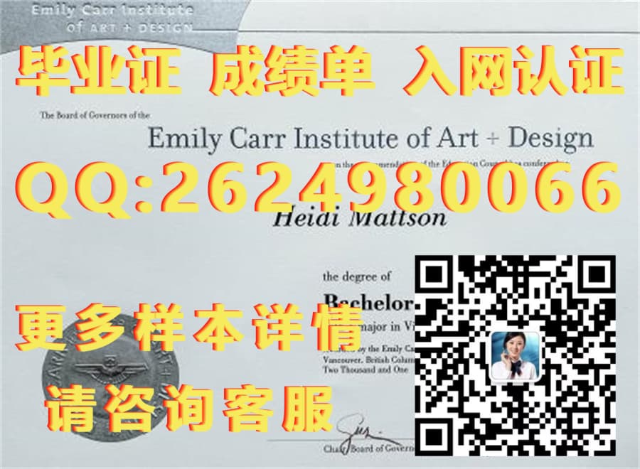 育空学院海外大学毕业证|文凭|成绩单|学位证书模板图片样本
