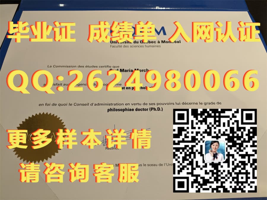 约翰阿伯特学院海外大学毕业证|文凭|成绩单|学位证书模板图片样本