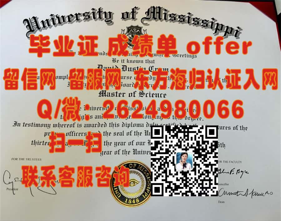 德克萨斯大学休斯顿健康科学中心(休斯顿)University of Texas Health Science Center at Houston (Houston) 海外大学毕业证|文凭|成绩单|学位证书模板图片样本