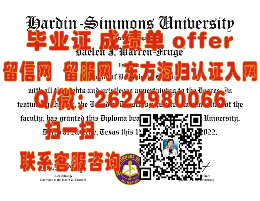 德克萨斯南方大学(休斯顿)海外大学毕业证模板图片样本