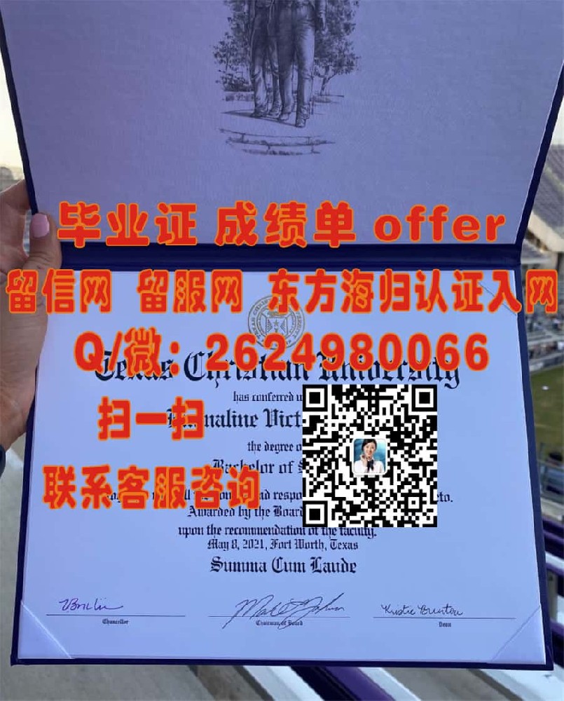 德克萨斯州立大学海外大学毕业证|文凭|成绩单|学位证书模板图片样本
