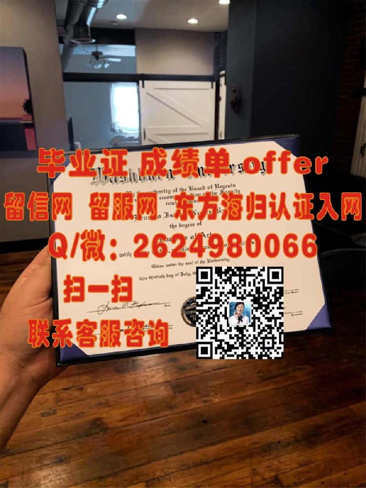 德累斯顿工业大学毕业证海外大学毕业证|文凭|成绩单|学位证书模板图片样本