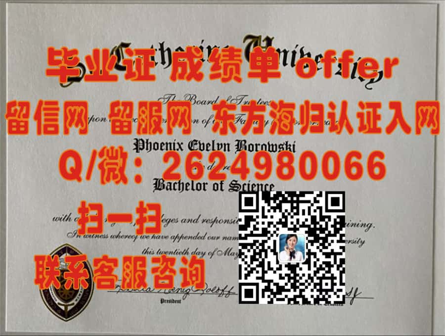 德鲁大学（麦迪逊）Drew University (Madison)海外大学毕业证|文凭|成绩单|学位证书模板图片样本