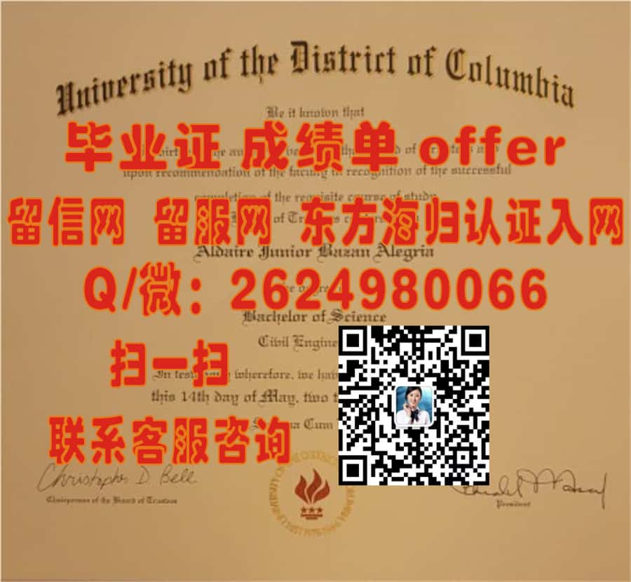 德鲁大学毕业证海外大学毕业证|文凭|成绩单|学位证书模板图片样本