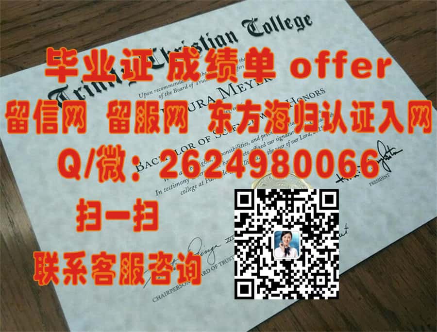 德州大学阿灵顿分校the University of Texas at arlington 海外大学毕业证|文凭|成绩单|学位证书模板图片样本