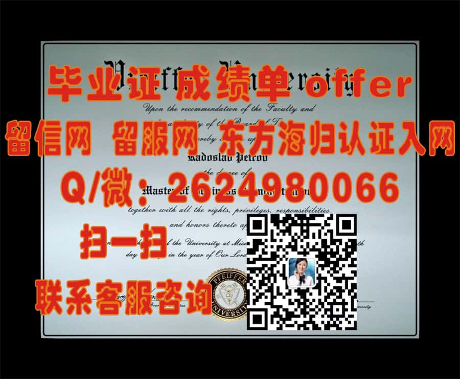 蒂芬大学(蒂芬)Tiffin University (Tiffin)海外大学毕业证|文凭|成绩单|学位证书模板图片样本