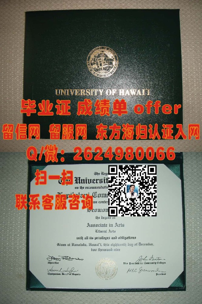东华盛顿大学（切尼）Eastern Washington University (Cheney)海外大学毕业证|文凭|成绩单|学位证书模板图片样本