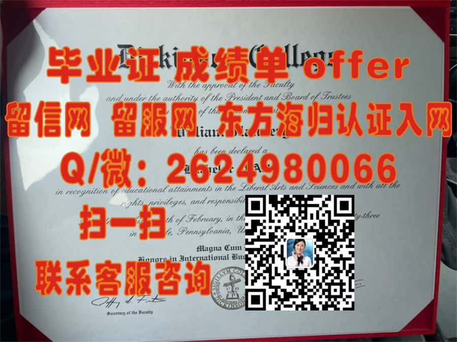 东康涅狄格州立大学(威利曼蒂克)Eastern Connecticut State University (Willimantic)海外大学毕业证|文凭|成绩单|学位证书模板图片样本