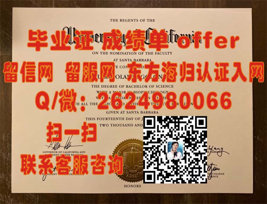东南路易斯安那大学(哈蒙德)毕业证模板图片样本