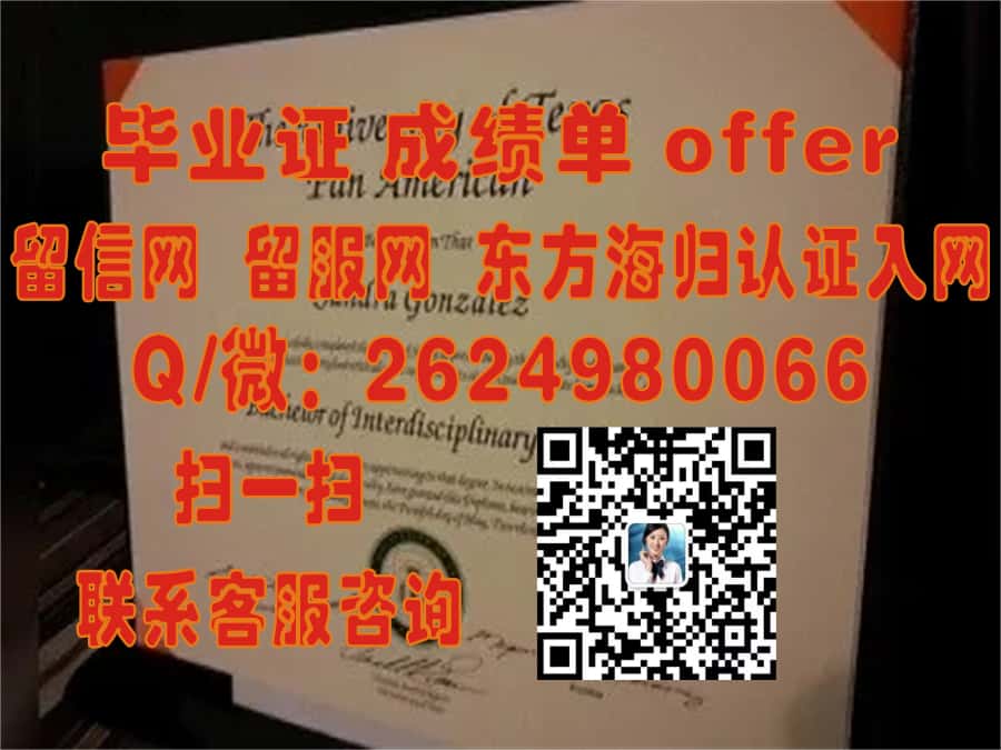 俄克拉荷马州立大学技术学院（奥克马尔吉）Oklahoma State University Institute of Technology (Okmulgee)海外大学毕业证|文凭|成绩单|学位证书模板图片样本