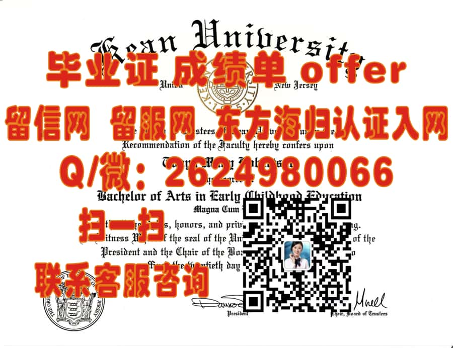 恩波利亚州立大学(恩波利亚)Emporia State University (Emporia)海外大学毕业证|文凭|成绩单|学位证书模板图片样本