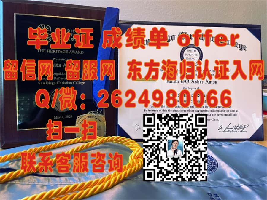 范德比尔特大学海外大学毕业证|文凭|成绩单|学位证书模板图片样本