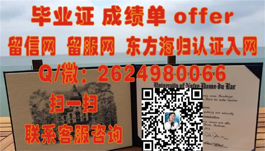 佛罗里达大西洋大学海外大学毕业证|文凭|成绩单|学位证书模板图片样本