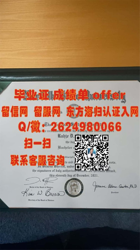 佛罗里达农工大学(塔拉哈西)Florida Agricultural and Mechanical University (Tallahassee)海外大学毕业证|文凭|成绩单|学位证书模板图片样本