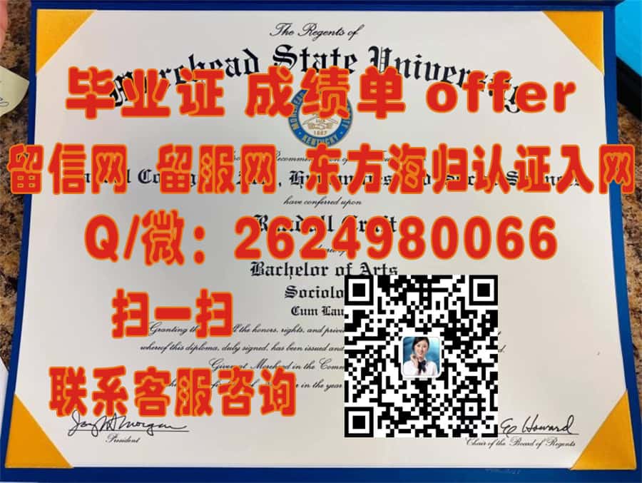 佛罗里达湾岸大学(迈尔斯堡)Florida Gulf Coast University (Fort Myers) 海外大学毕业证|文凭|成绩单|学位证书模板图片样本