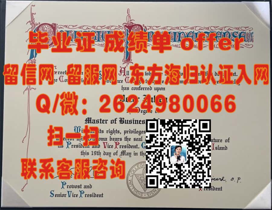 《揭秘斯克兰顿大学全新毕业证样本：设计与历史传承的完美融合》