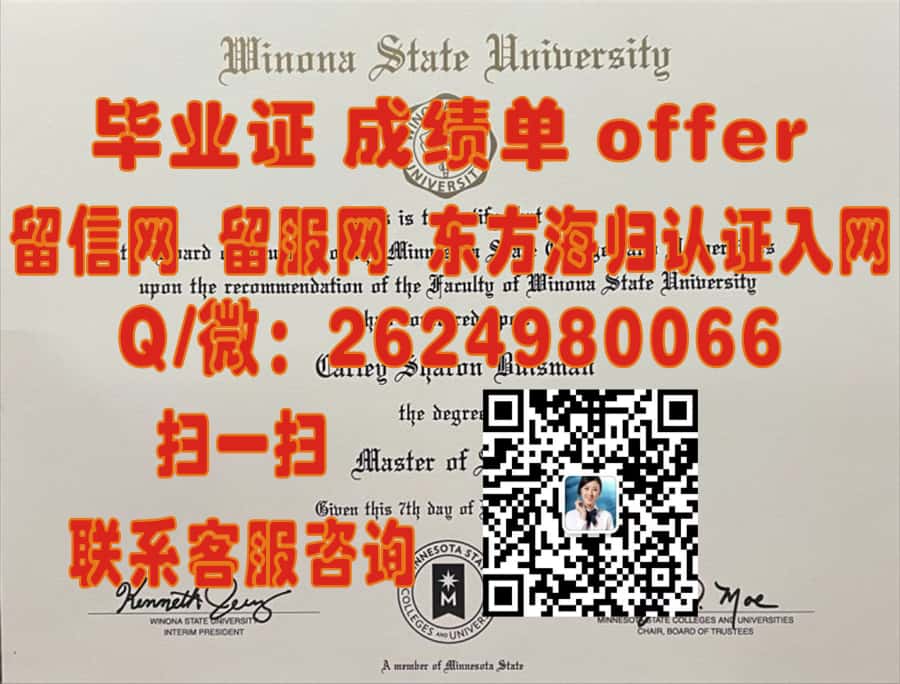 富兰滋大学(威奇塔)Friends University (Wichita) 海外大学毕业证模板图片样本