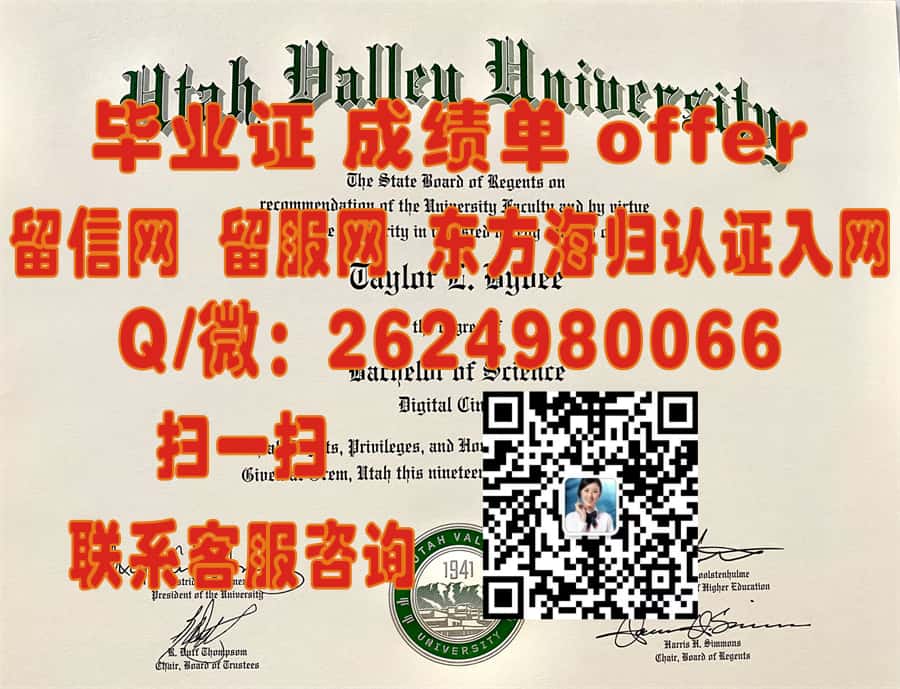 揭秘加州州立大学东湾分校毕业证样本：探寻新篇章的开启与传承