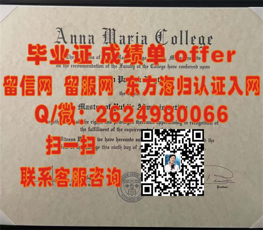 《揭秘厄勒姆学院毕业证样本升级版：探索全新设计背后的故事》