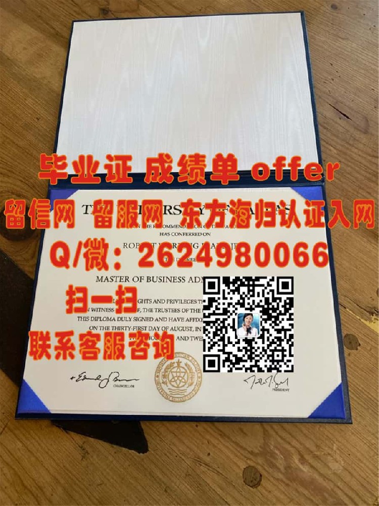 《揭秘西俄勒冈大学新版毕业证书样本：设计亮点与认证细节全解析》