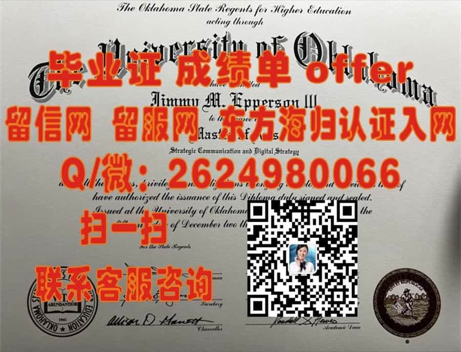 《揭秘普罗维登斯学院全新毕业证样本：设计理念与创新亮点大解析》