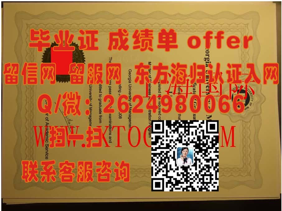 《探索德州女子大学毕业证样本：揭秘独特设计与历史传承》