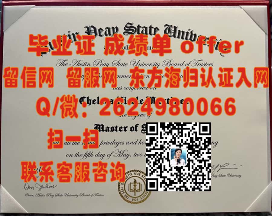 揭秘西北密苏里州立大学：全新毕业证样本解析与留学资讯分享