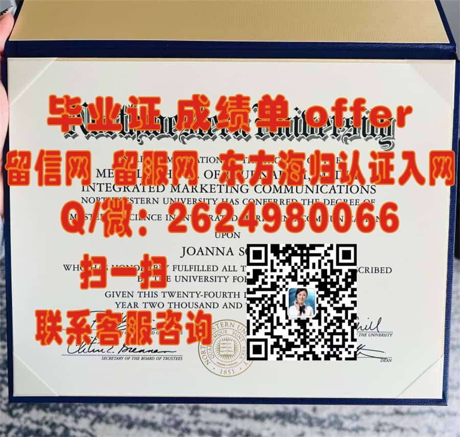 《揭秘宾州爱丁博罗大学全新毕业证样本：设计特色与历史传承》