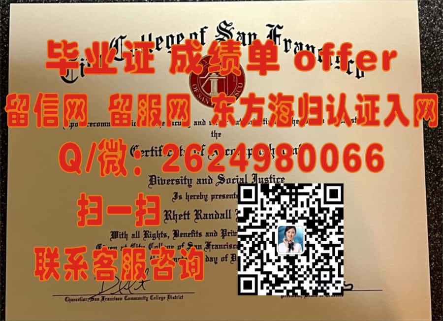 《揭秘东南俄克拉荷马州立大学毕业证样本：探索全新校园成就象征》