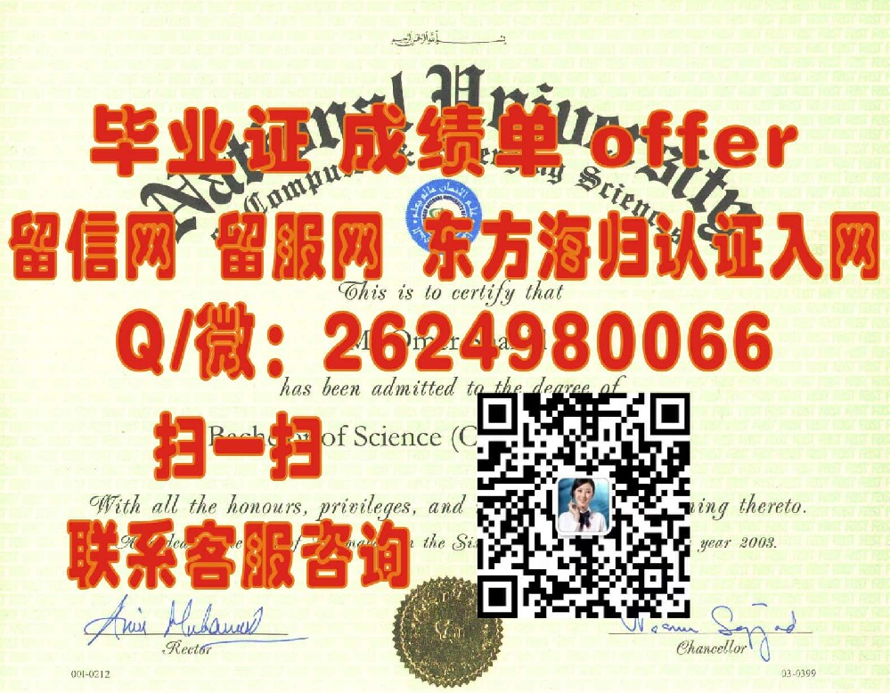 《揭秘雷德兰兹大学全新毕业证样本：设计与内涵一窥究竟》