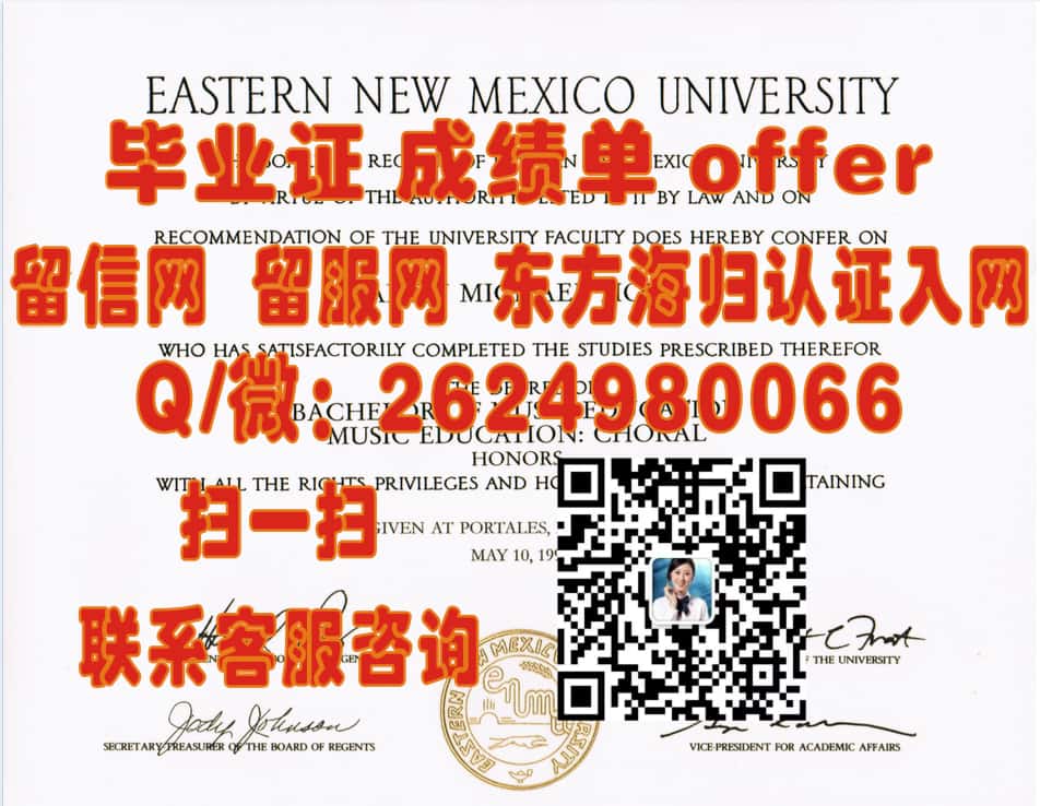 富兰滋大学(威奇塔)Friends University (Wichita)海外大学毕业证模板图片样本
