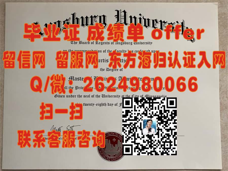戈达德学院(普莱恩菲尔德)Goddard College (Plainfield)海外大学毕业证|文凭|成绩单|学位证书模板图片样本