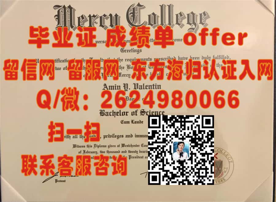 哥伦比亚大学毕业证样本 海外大学毕业证|文凭|成绩单|学位证书模板图片样本