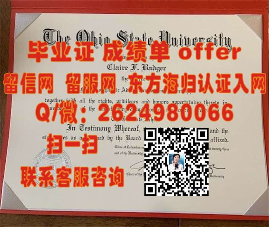 探索休斯顿大学市中心分校全新毕业证样本：设计亮点与传承延续