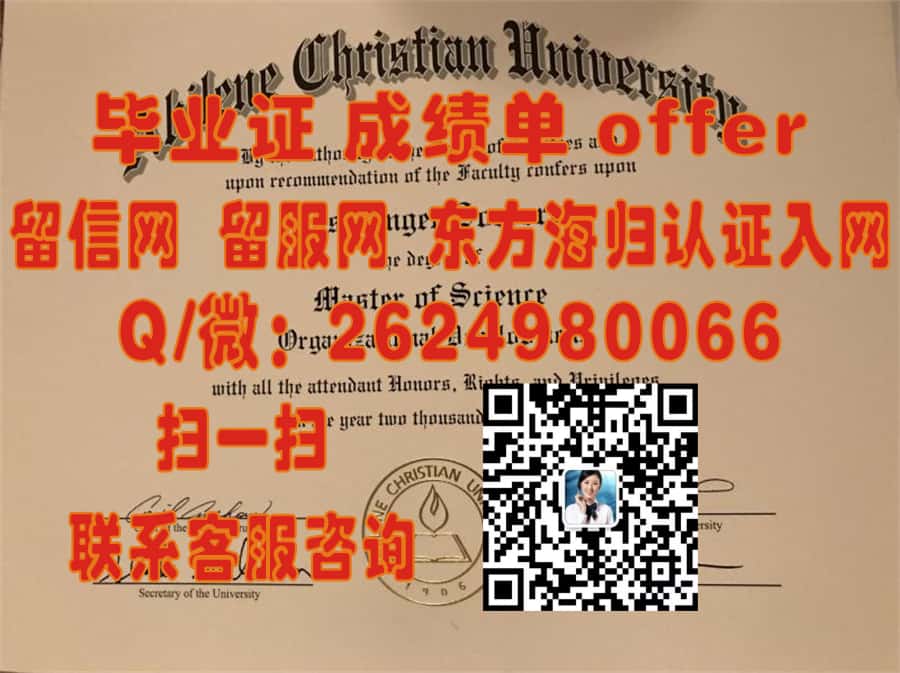 《揭秘南方州立理工大学全新毕业证样本：创新设计彰显学术荣耀》