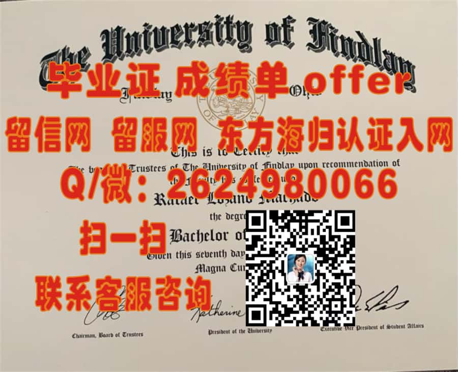 《揭秘俄亥俄卫斯理大学毕业证样本：探索经典与创新的完美融合》