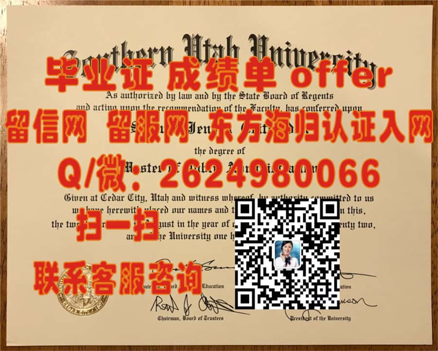 《揭秘奥罗罗伯特大学全新毕业证样本：设计理念与创新亮点解析》