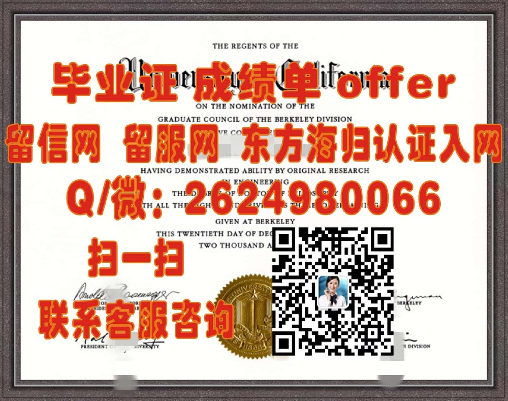 格兰德河大学（格兰德河）University of Rio Grande (Rio Grande)海外大学毕业证|文凭|成绩单|学位证书模板图片样本