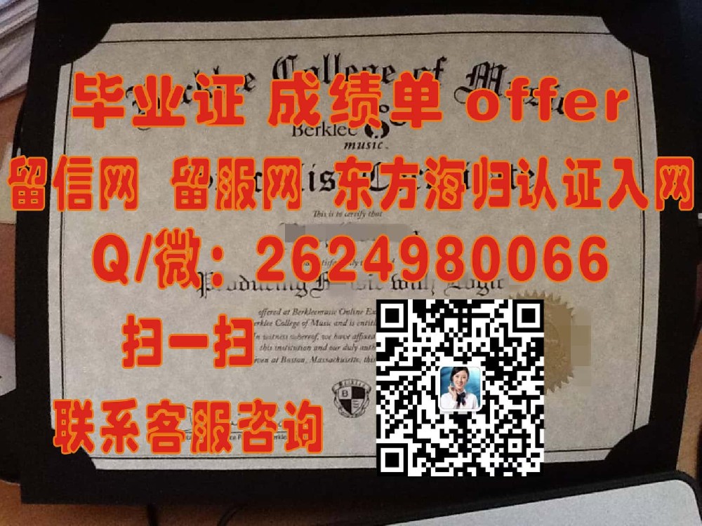 格罗夫城学院(格罗夫城)Grove City College (Grove City) 海外大学毕业证|文凭|成绩单|学位证书模板图片样本