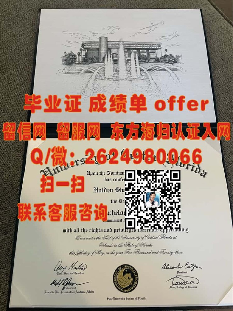 格罗夫城学院(格罗夫城)Grove City College (Grove City)海外大学毕业证|文凭|成绩单|学位证书模板图片样本