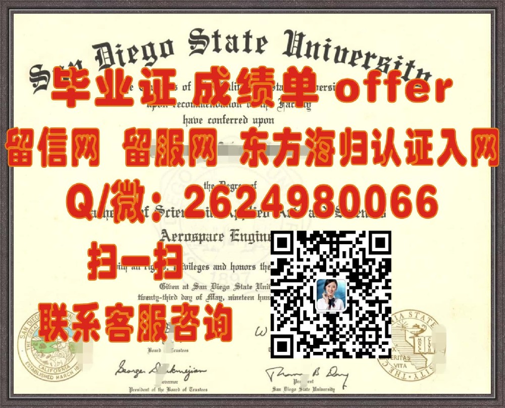 《揭秘东俄勒冈大学全新毕业证样本：设计亮点与历史传承融合》
