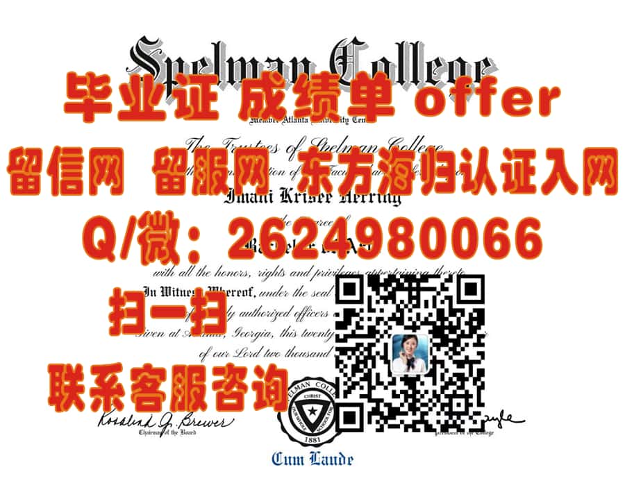 探索阿拉巴马州立大学全新毕业证书样本：设计革新与学术成就的见证
