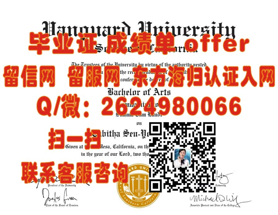 揭秘威顿学院毕业证样本：探索其独特设计元素及背后的历史故事