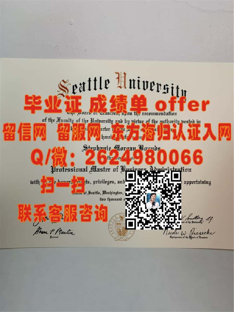 揭秘麦克弗森学院全新毕业证样本：设计与历史传承的完美融合