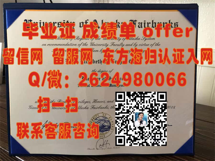 《揭秘惠洛克学院毕业证样本：探寻独特设计背后的留学传奇》
